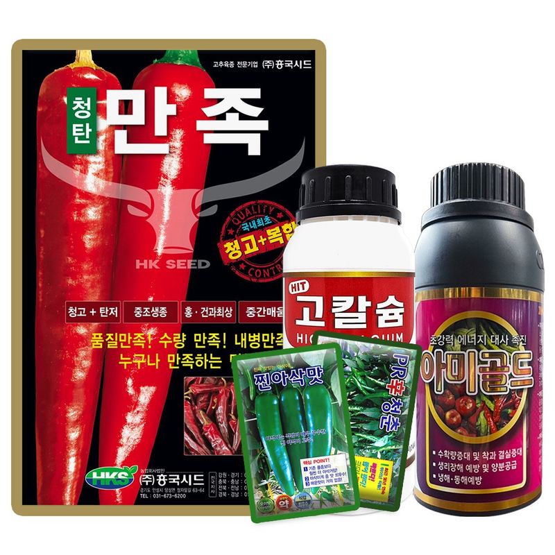 산들마켓,씨앗마켓님의 장터 판매 상품 [흥국시드 청탄 만족고추씨앗 1200립 + 사은품] 첨부 사진
