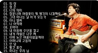 고석범님의 학창 시절, 가장 좋아했던 노래나 가수는? · 참여글 작성글 사진