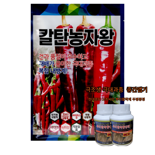 대산농사대장님의 장터 판매 상품 [칼탄농자왕 복합내병계 ] 첨부 사진