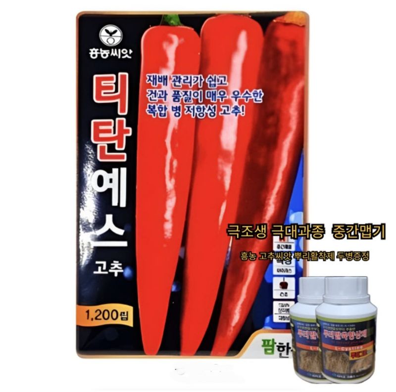 장터 상품 [흥농씨앗 티탄예스1200립 24년 햇종자  ] 썸네일