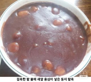 조용길님의 동지 액운타파, 좋아하는 팥 음식을 알려주세요! · 참여글 작성글 사진