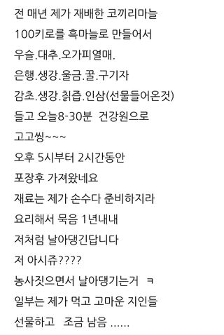 삼성농산님의 자유주제 · 자유게시판 작성글 사진