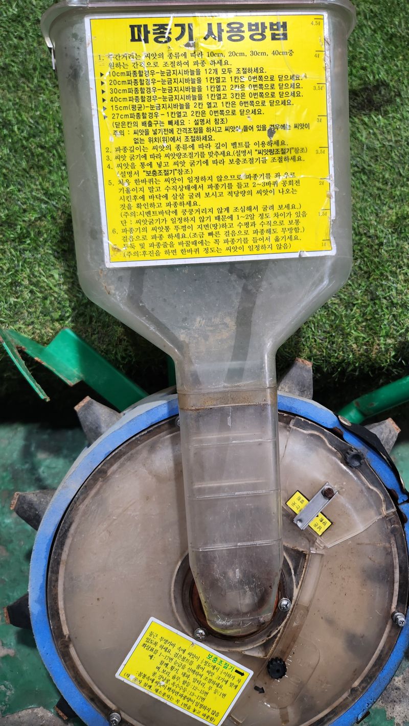 김동현님의 장터 판매 상품 [황금파종기 (판매완료)] 첨부 사진