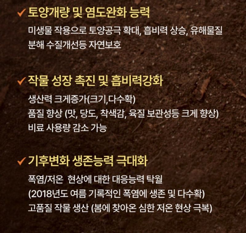 한농농약종묘사님의 장터 판매 상품 [[토생수] 250ml 행사 5병구매시 1병더] 첨부 사진
