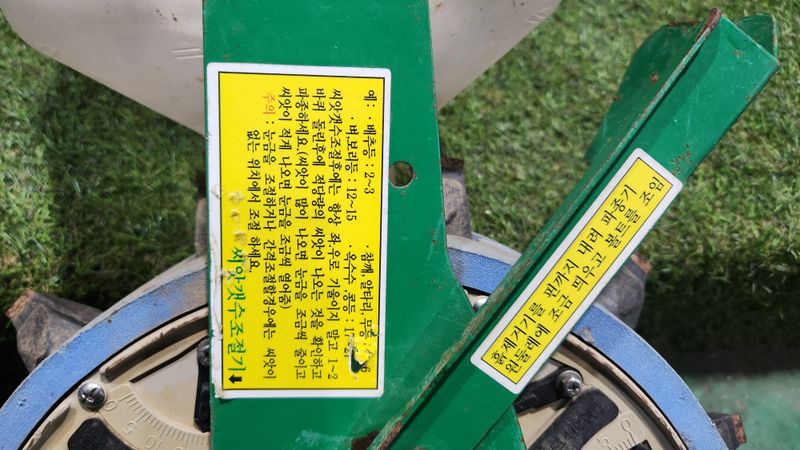 김동현님의 장터 판매 상품 [황금파종기 (판매완료)] 첨부 사진