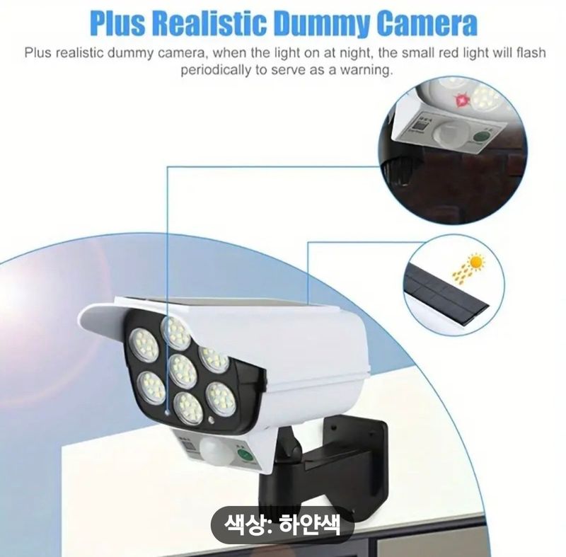 감21092님의 장터 판매 상품 [야간경비원 태양광 (새상품)] 첨부 사진