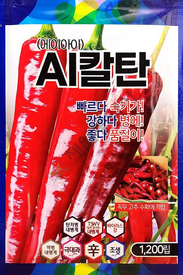 안산제일농약사님의 장터 판매 상품 [AI칼탄고추씨앗 1200립] 첨부 사진