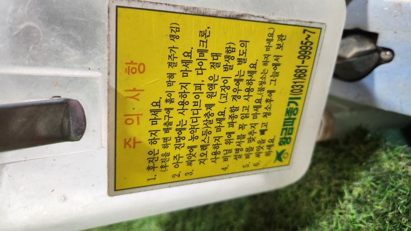 김동현님의 장터 판매 상품 [황금파종기 (판매완료)] 첨부 사진