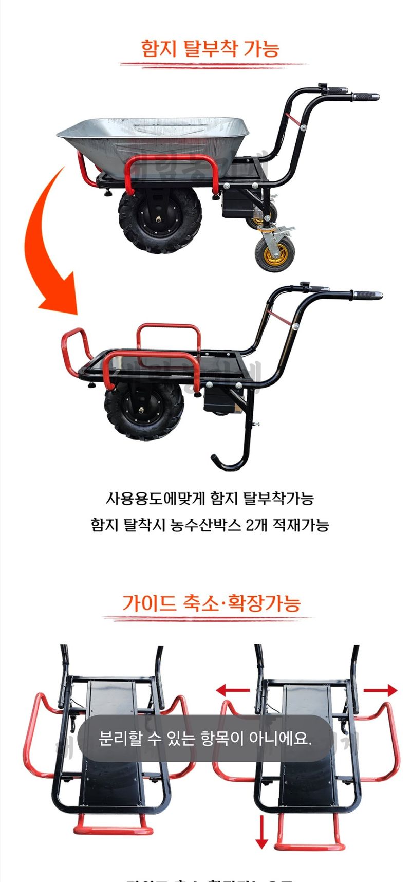 박민수님의 장터 판매 상품 [충전식 전동운반차 ] 첨부 사진