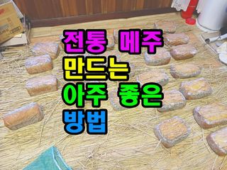 꿈꾸는텃밭님의 자유주제 · 자유게시판 작성글 사진