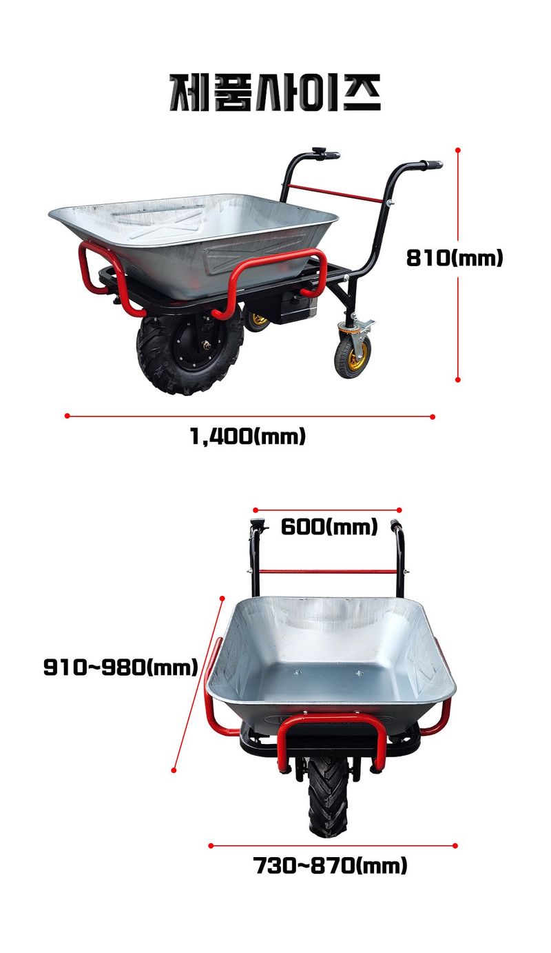 박민수님의 장터 판매 상품 [충전식 전동운반차 ] 첨부 사진