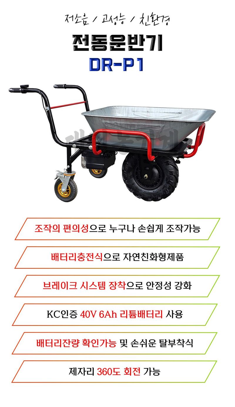 박민수님의 장터 판매 상품 [충전식 전동운반차 ] 첨부 사진