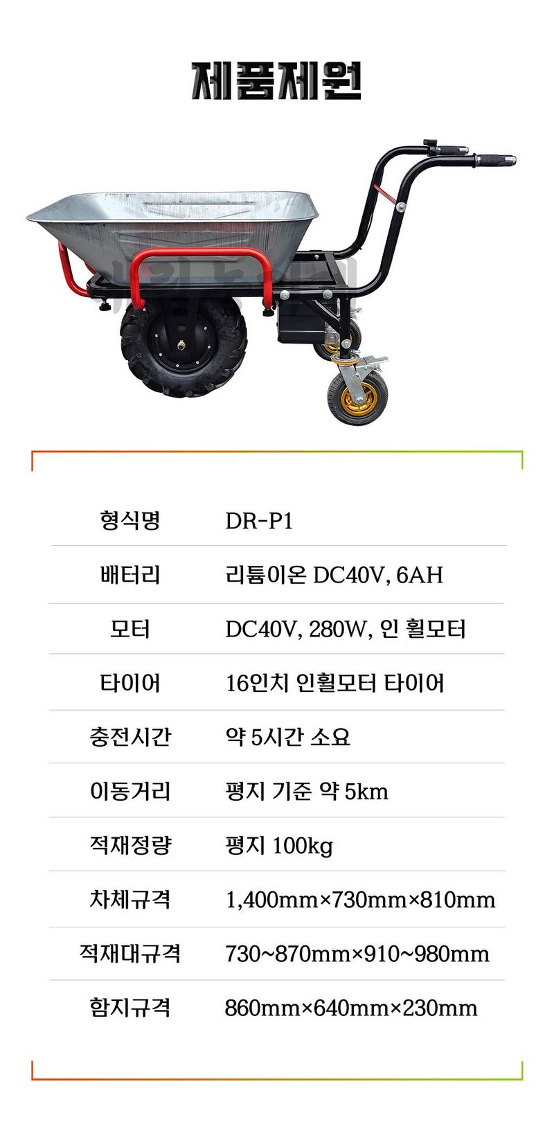박민수님의 장터 판매 상품 [충전식 전동운반차 ] 첨부 사진