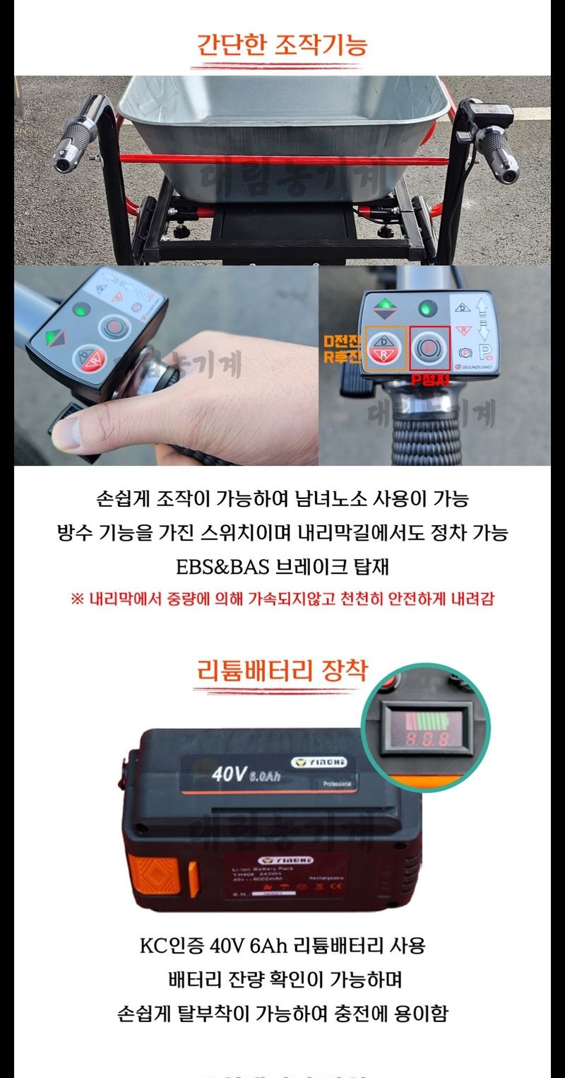 박민수님의 장터 판매 상품 [충전식 전동운반차 ] 첨부 사진
