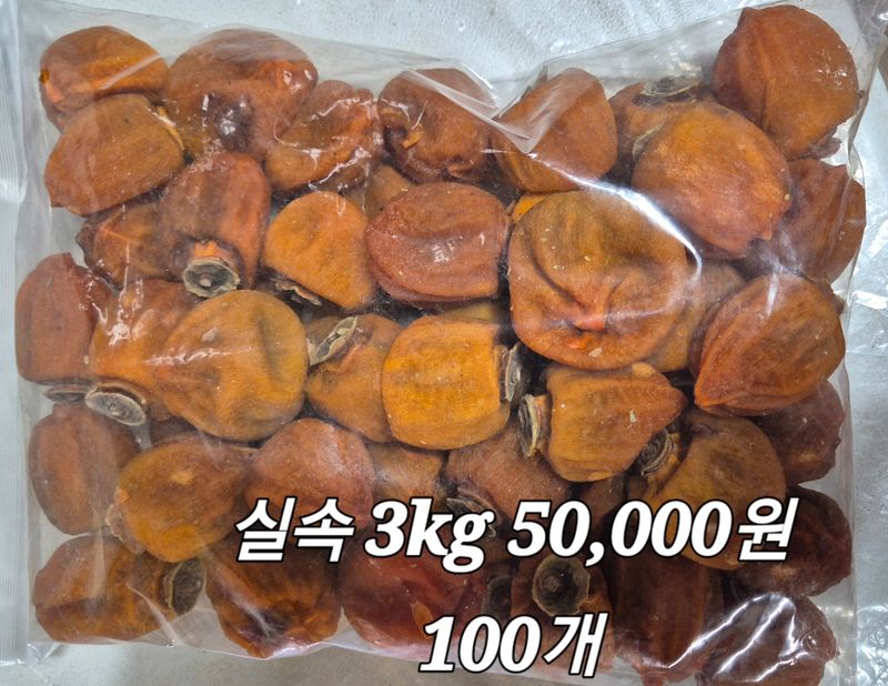 안태수님의 장터 판매 상품 [대봉감 말랭이 500g] 첨부 사진