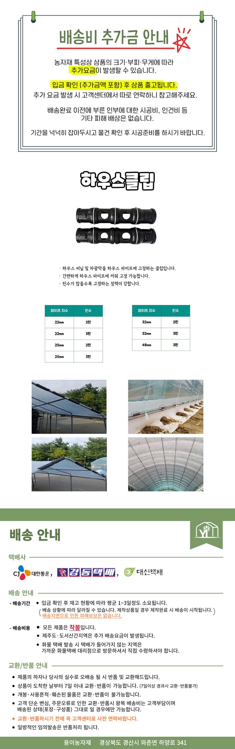 용이농자재님의 장터 판매 상품 [하우스클립(10개 묶음)] 첨부 사진