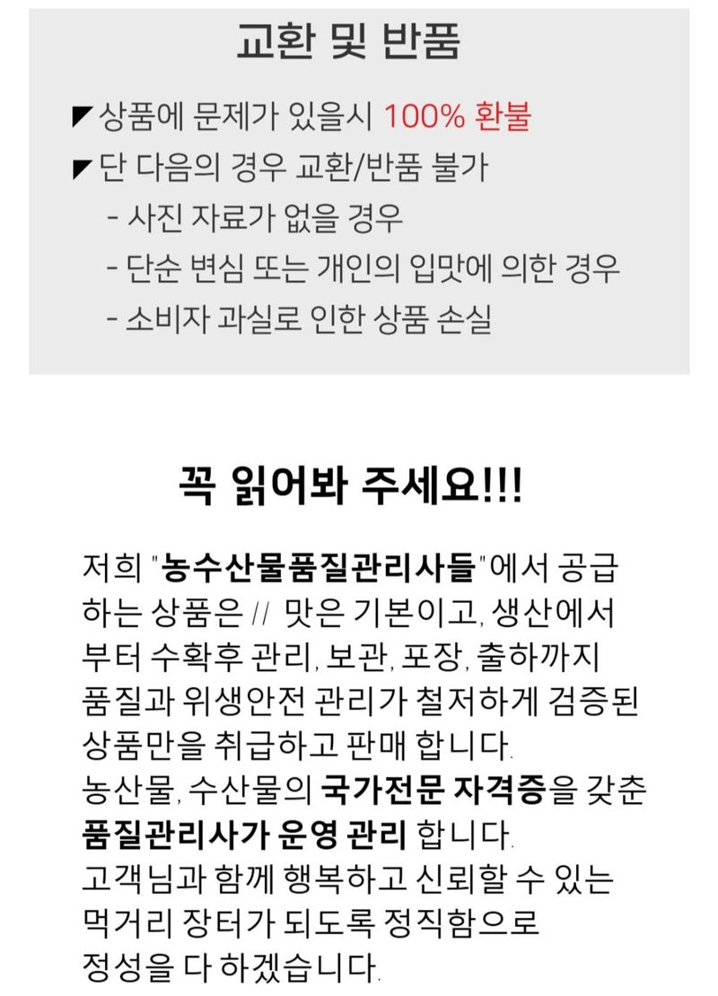 농수사님의 장터 판매 상품 [25년 햅쌀 누룽지 향미 쌀 향진주 10kg] 첨부 사진