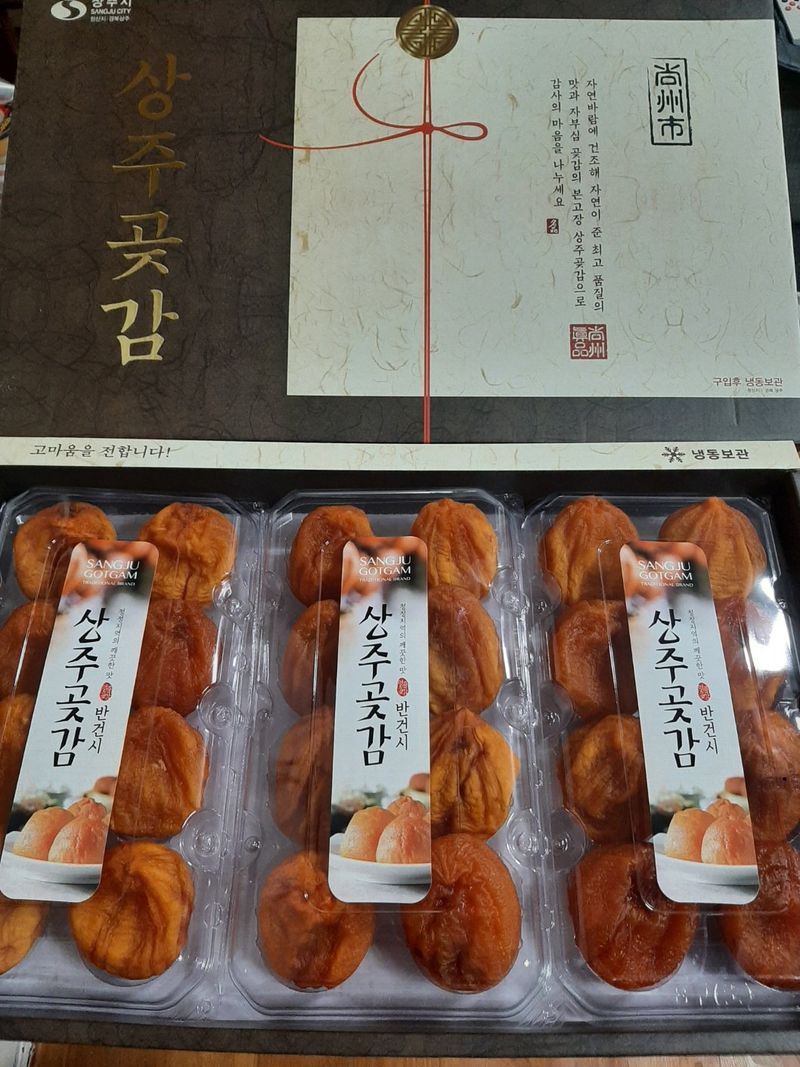 한상섭님의 장터 판매 상품 [상주곶감(팩)수량한정할인] 첨부 사진