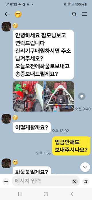 김근미님의 자유주제 · 건의해요 작성글 사진