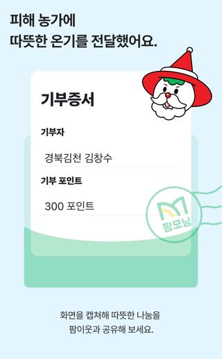 김창수님의 연말인사 같이해요💕 · 참여글 작성글 사진