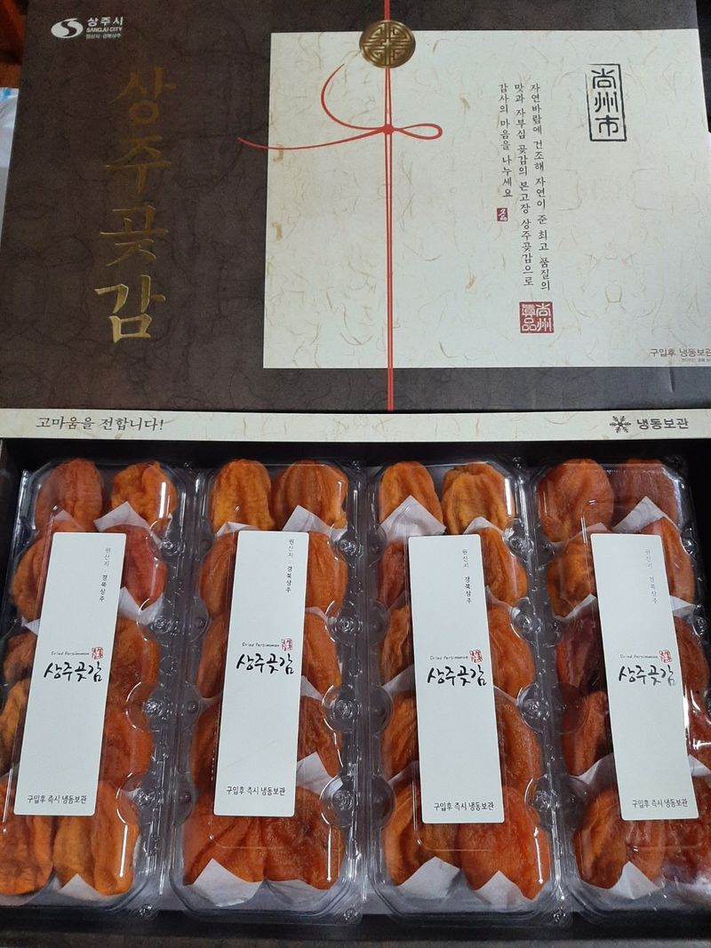 한상섭님의 장터 판매 상품 [상주곶감(팩)수량한정할인] 첨부 사진