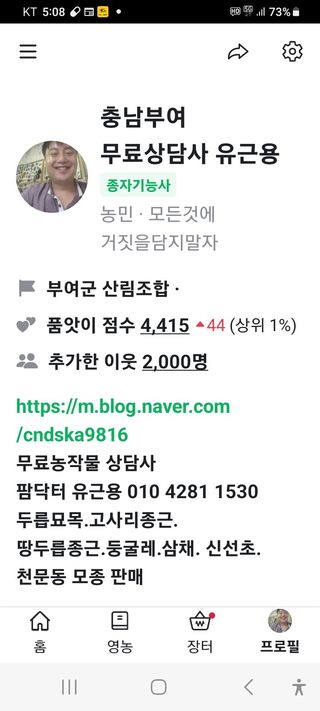 무료지식나눔 팜닥터님의 자유주제 · 자유게시판 작성글 사진