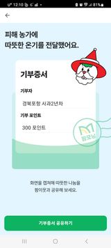 팜모닝 연말인사 같이해요💕·참여글 게시글 이미지