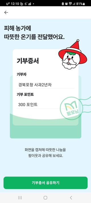 사과3년차님의 연말인사 같이해요💕 · 참여글 작성글 사진