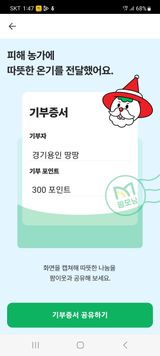 팜모닝 연말인사 같이해요💕·참여글 게시글 이미지