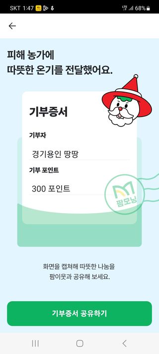 땅땅님의 연말인사 같이해요💕 · 참여글 작성글 사진