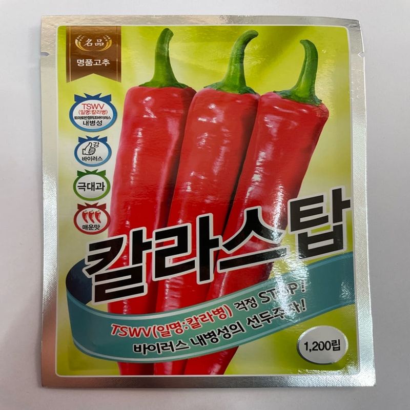 장터 상품 [칼라스탑 고추씨앗 1200립 극대과 탄저병 칼라병 예방 바이러스 고추종자 농우바이오] 썸네일