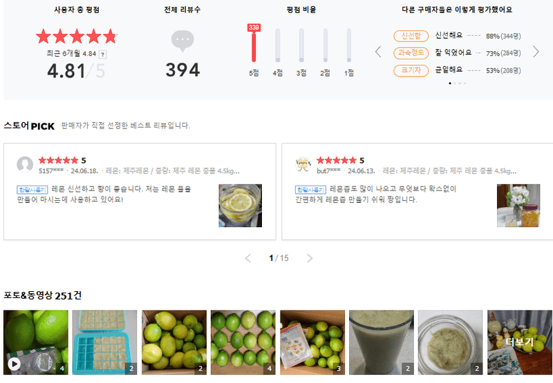 제철365님의 장터 판매 상품 [향기부터 다른 청정제주 레몬] 첨부 사진