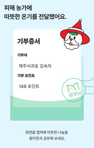 김숙자님의 연말인사 같이해요💕 · 참여글 작성글 사진