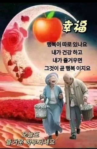 박용열조물주님 님의 자유주제 · 자유게시판 작성글 사진