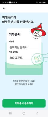 팜모닝 연말인사 같이해요💕·참여글 게시글 이미지