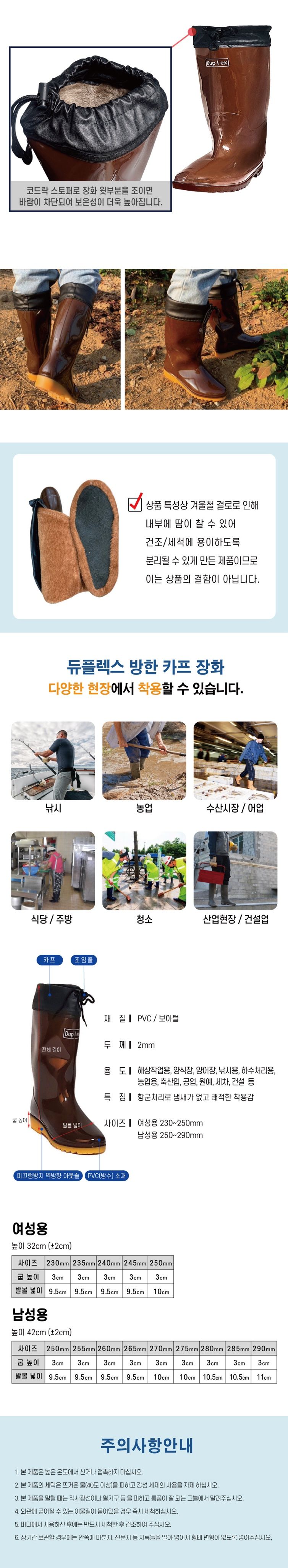 일꾼의탄생님의 장터 판매 상품 [방한장화 털장화 겨울 안전 선상 낚시 해루질 갯바위 고무 무릎 카프] 첨부 사진