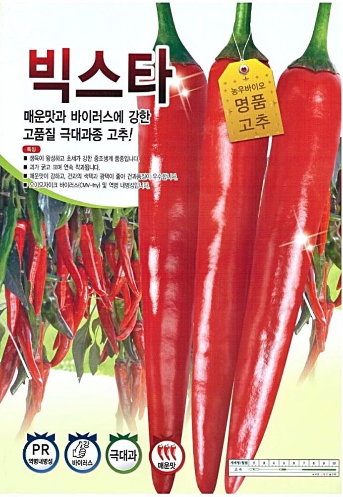 자재스토어님의 장터 판매 상품 [고추씨앗 빅스타 1200립 극대과 고추종자 농우바이오] 첨부 사진