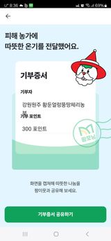 팜모닝 연말인사 같이해요💕·참여글 게시글 이미지