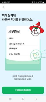 팜모닝 연말인사 같이해요💕·참여글 게시글 이미지