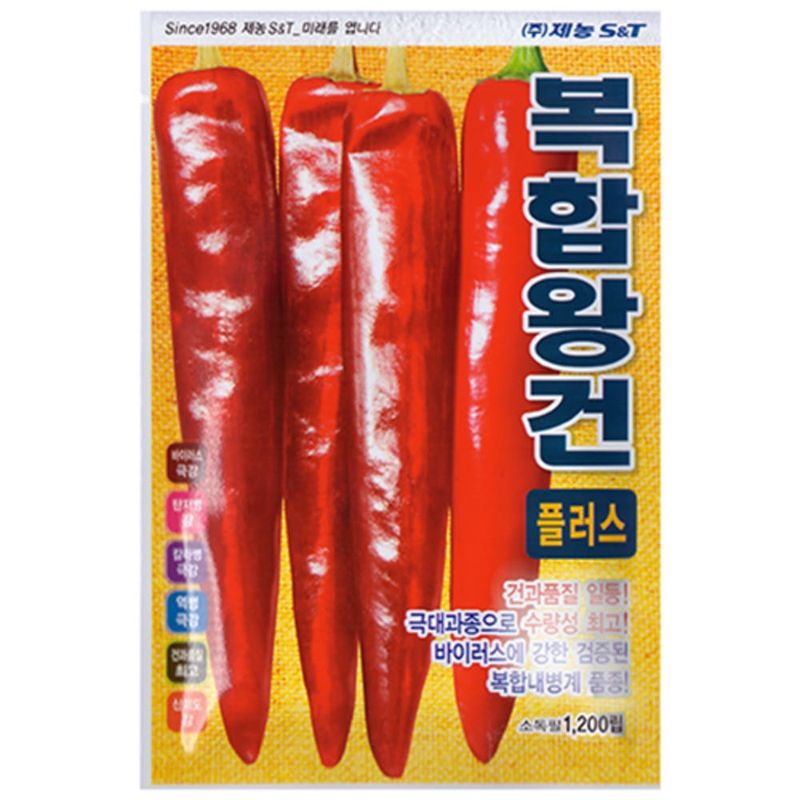 장터 상품 [복합왕건플러스 고추씨앗 1200립 올복합 고추종자 극대과 칼라병 탄저병 극강] 썸네일