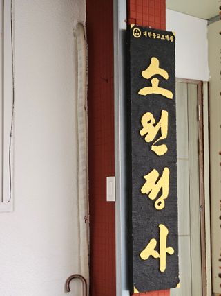 보리수치유농장님의 연말인사 같이해요💕 · 참여글 작성글 사진