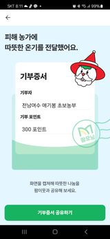 팜모닝 연말인사 같이해요💕·참여글 게시글 이미지