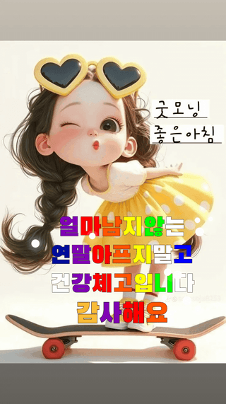 천성을향하여님의 연말인사 같이해요💕 · 참여글 작성글 사진