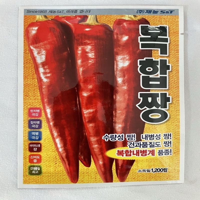 장터 상품 [고추종자 복합짱 1200립 다수확 바이러스 칼라병 탄저병 역병 고추씨앗 삼성종묘 제농] 썸네일