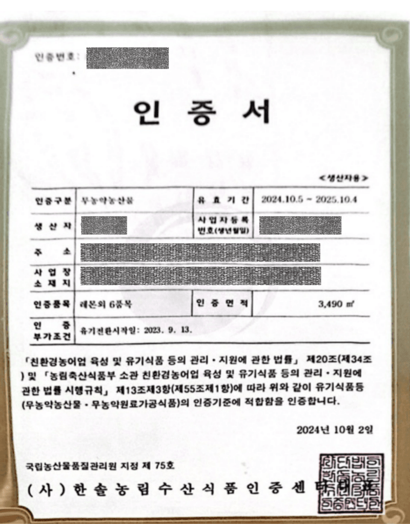 제철365님의 장터 판매 상품 [향기부터 다른 청정제주 레몬] 첨부 사진