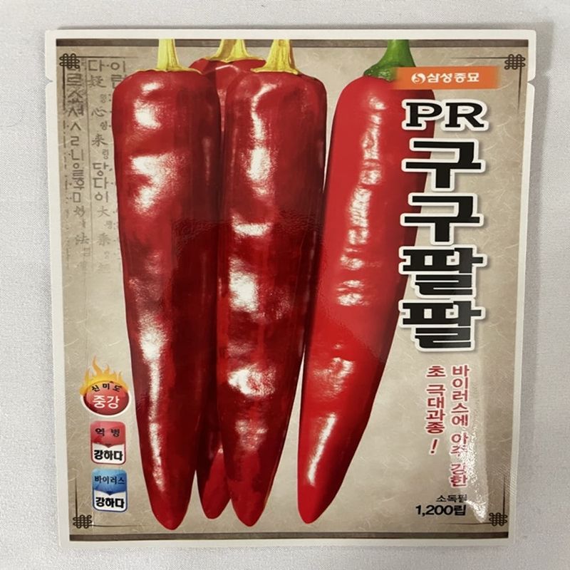 장터 상품 [구구팔팔 고추 종자 씨앗 1200립 다수확 바이러스 칼라병 탄저병 역병 제농 삼성종묘 ] 썸네일