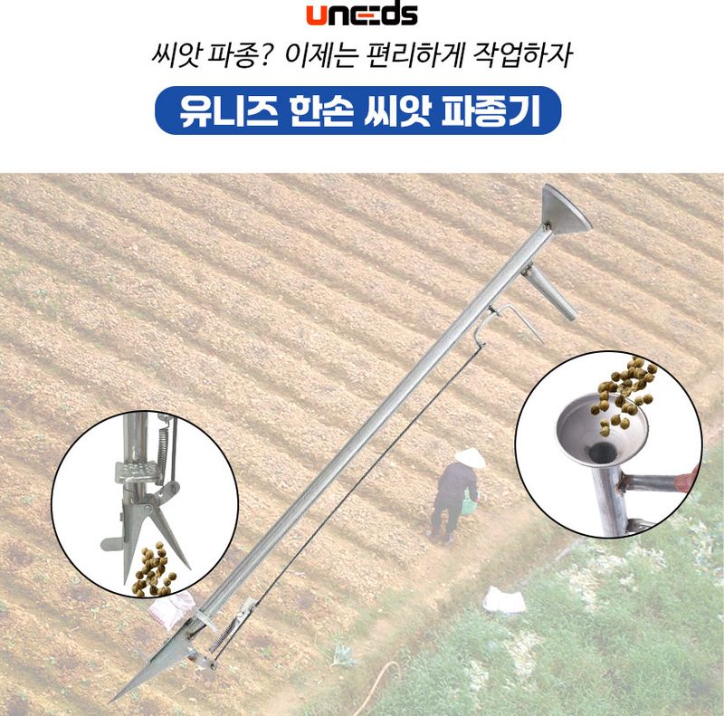 유니즈님의 장터 판매 상품 [한손 씨앗파종기 씨앗심기 종자 파종도구 콩 깨 고추씨 오이 호박씨 씨앗심기 파종기 모종기 모종삽] 첨부 사진