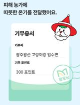 팜모닝 연말인사 같이해요💕·참여글 게시글 이미지