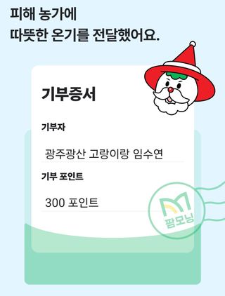 고랑이랑 임수연님의 연말인사 같이해요💕 · 참여글 작성글 사진