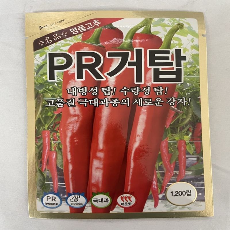 장터 상품 [PR거탑 고추씨앗 1200립 극대과 탄저병 칼라병 예방 다수확 바이러스 고추종자 농우] 썸네일